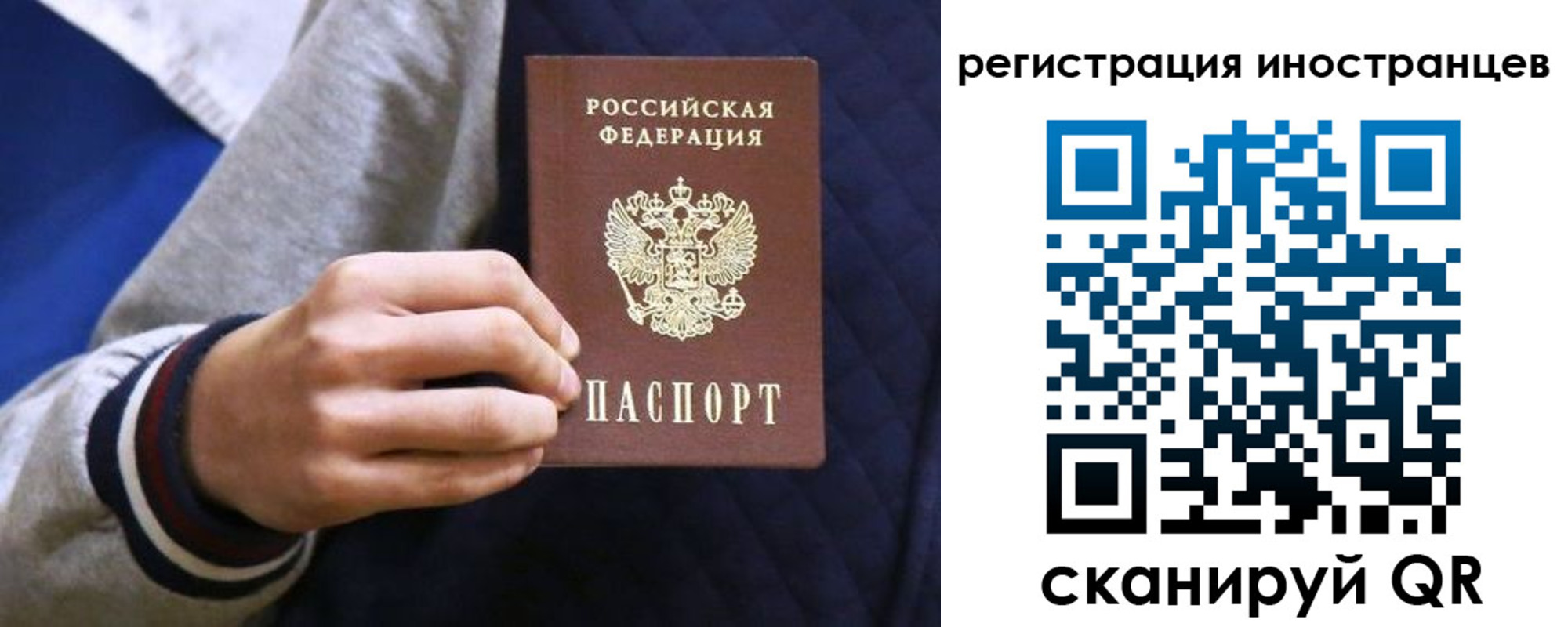 временная регистрация для всех в Гусь-Хрустальном