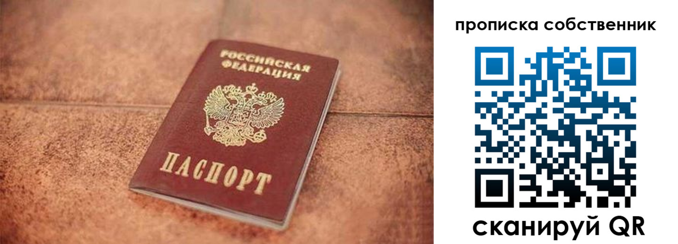 где прописаться в Гусь-Хрустальном