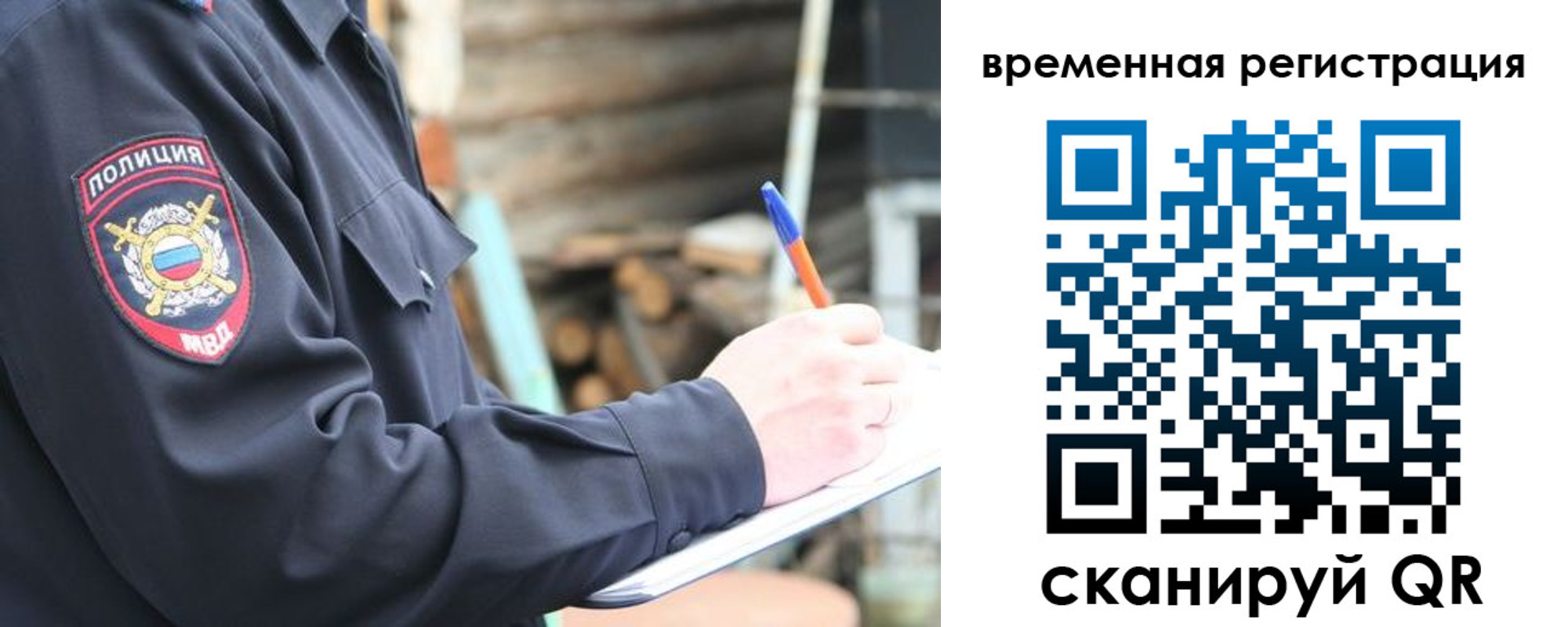 временная регистрация надежно в Гусь-Хрустальном