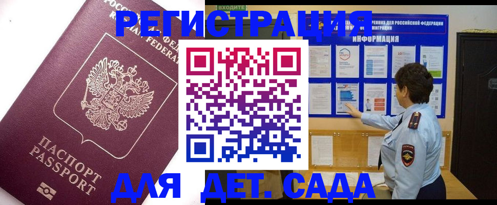 временная регистрация купить в Гусь-Хрустальном