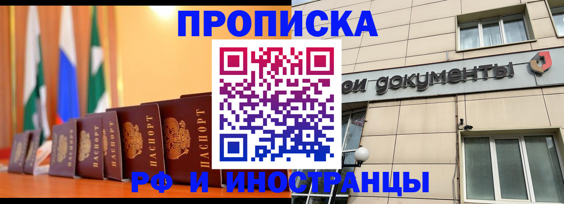 прописка ребенка в Гусь-Хрустальном