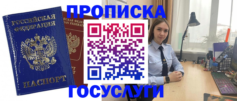 временная регистрация для школы в Гусь-Хрустальном