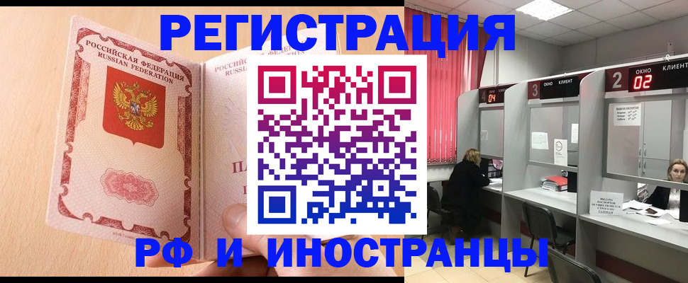 регистрация в Гусь-Хрустальном