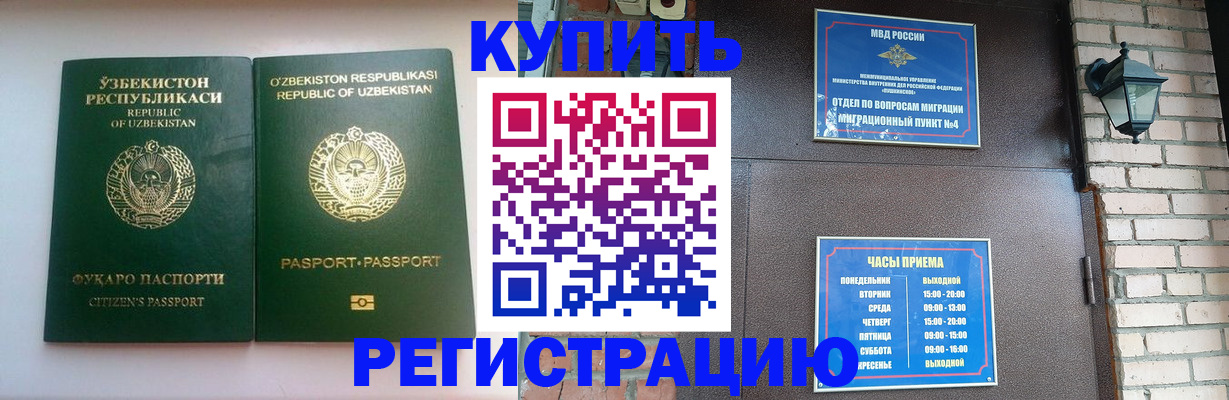временная регистрация в Гусь-Хрустальном