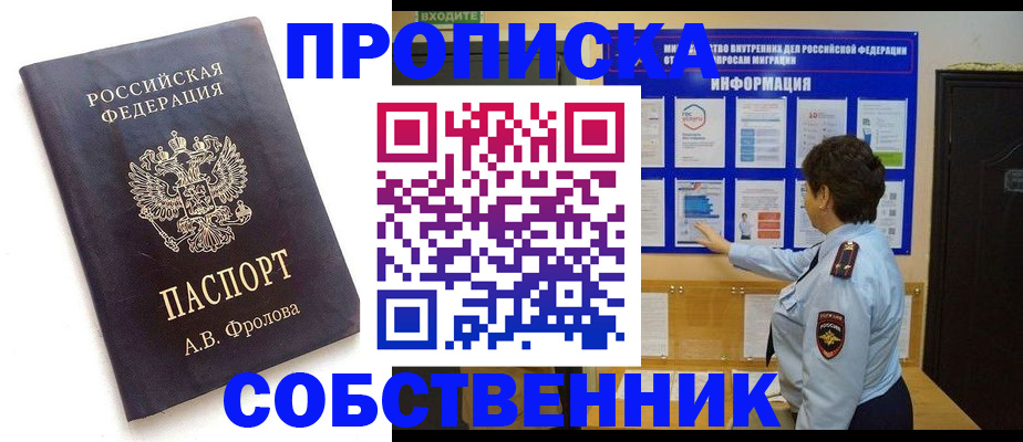 найти адрес прописки в Гусь-Хрустальном