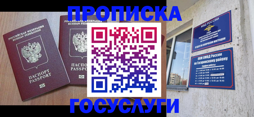 найти адрес прописки в Гусь-Хрустальном