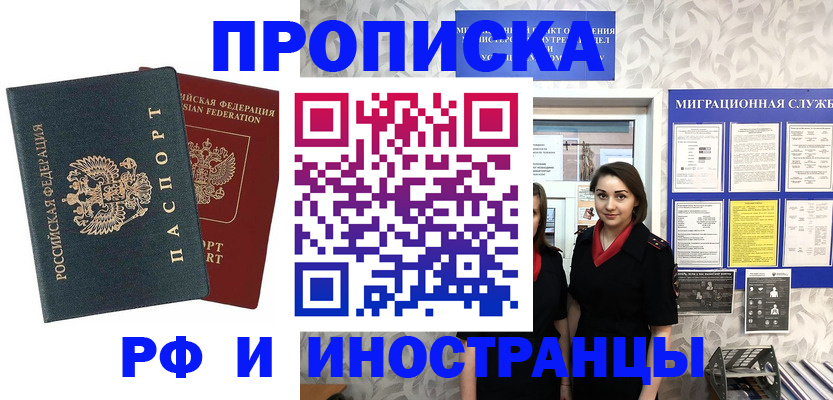 прописка регистрация в Гусь-Хрустальном