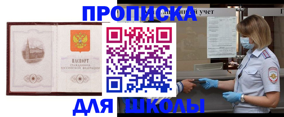 миграционный учет в Гусь-Хрустальном