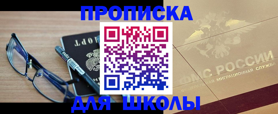 прописка поиск в Гусь-Хрустальном